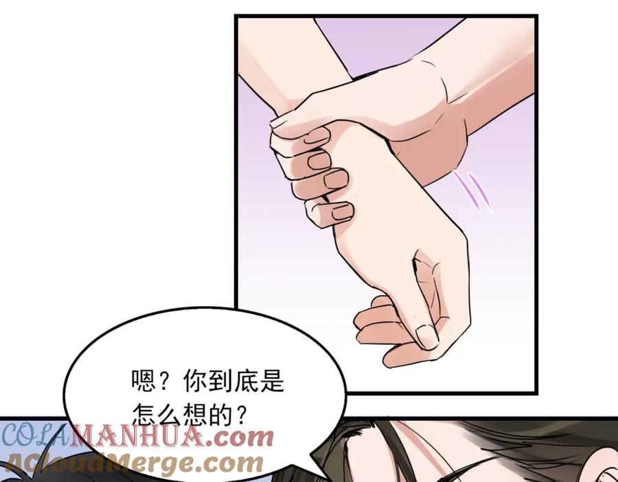 《破云2：吞海》第117话 名分 第61页