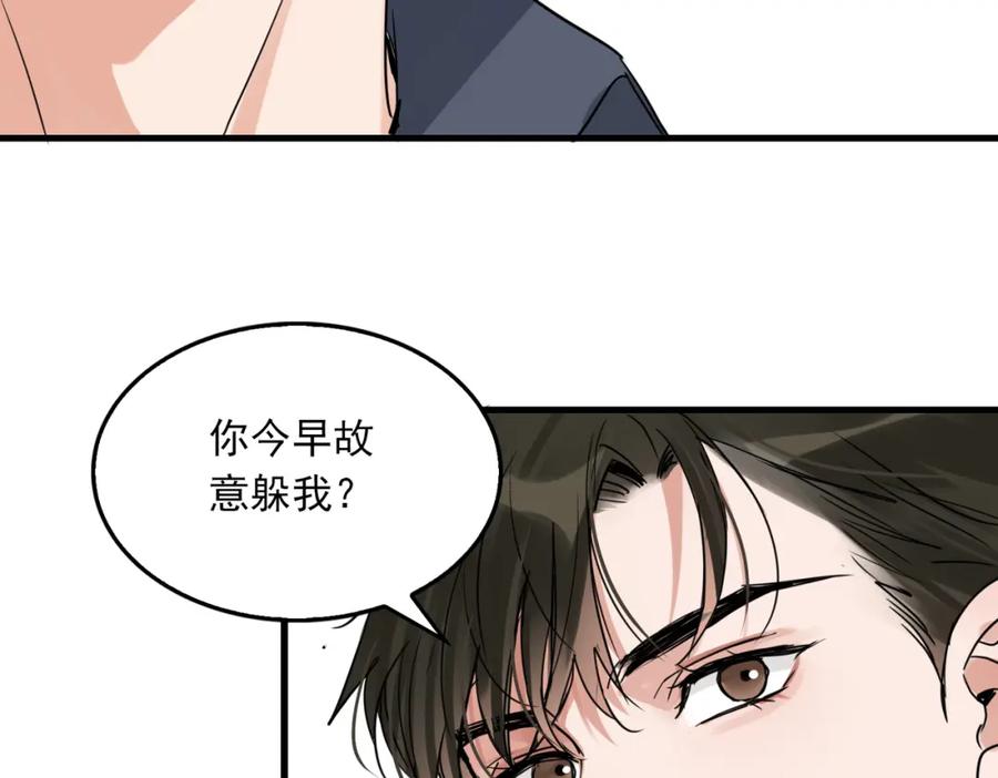 《破云2：吞海》第117话 名分 第55页