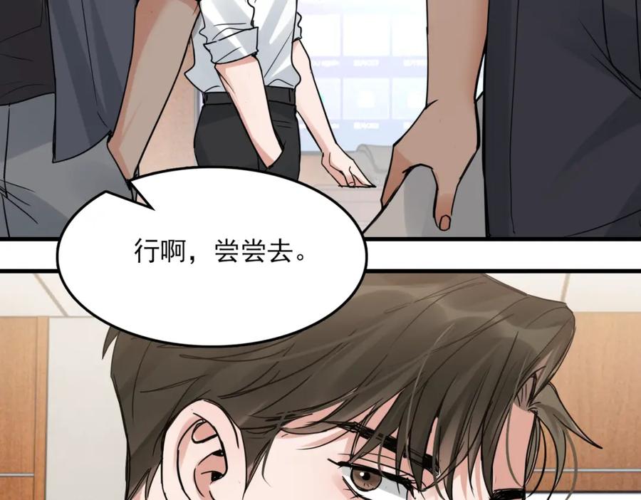 《破云2：吞海》第117话 名分 第40页