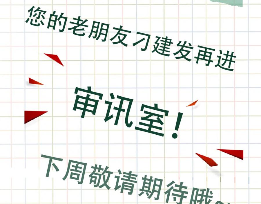 《破云2：吞海》第117话 名分 第107页