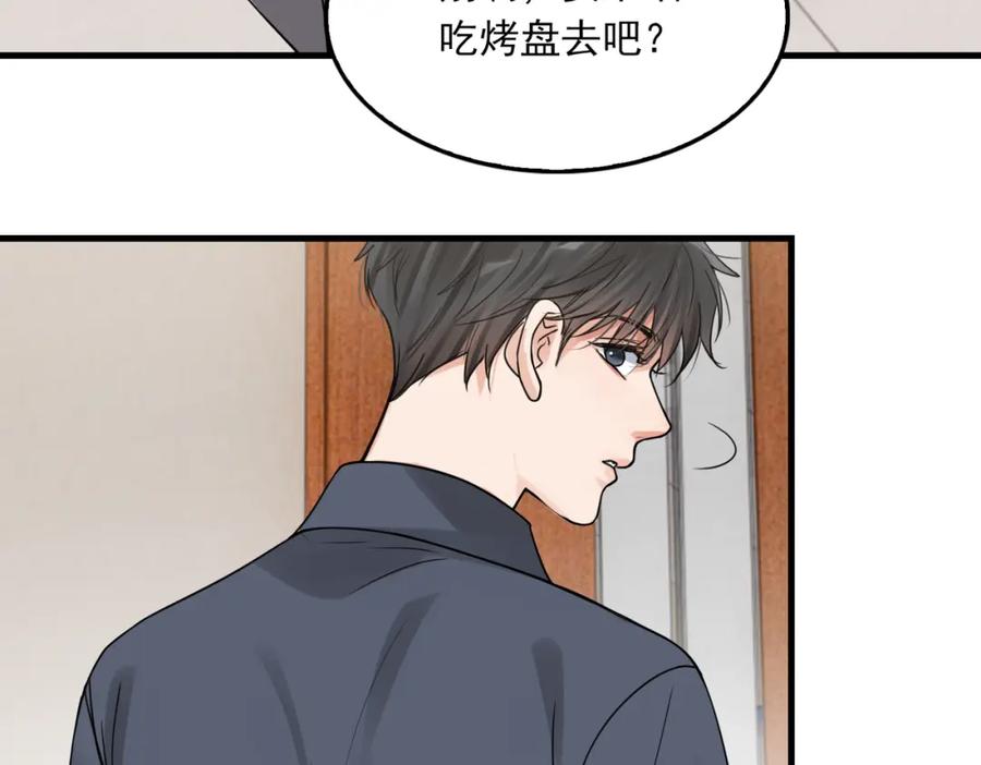 《破云2：吞海》第117话 名分 第35页