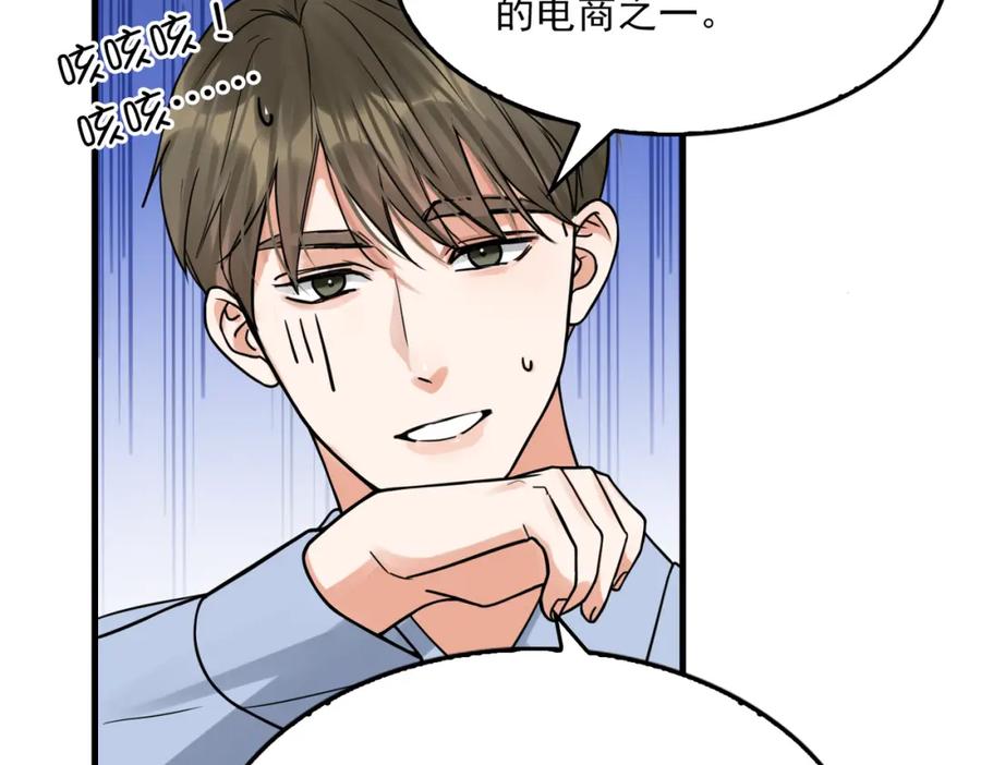 《破云2：吞海》第117话 名分 第18页