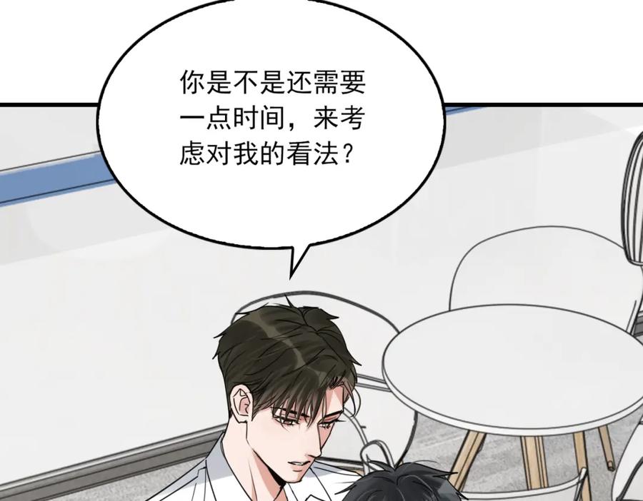 《破云2：吞海》第117话 名分 第67页