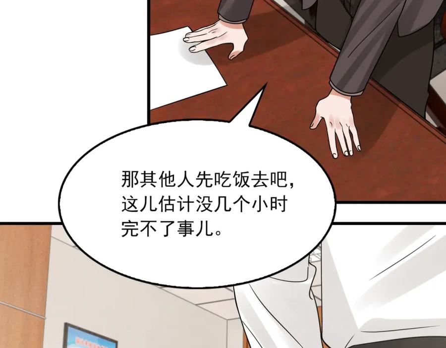 《破云2：吞海》第117话 名分 第31页