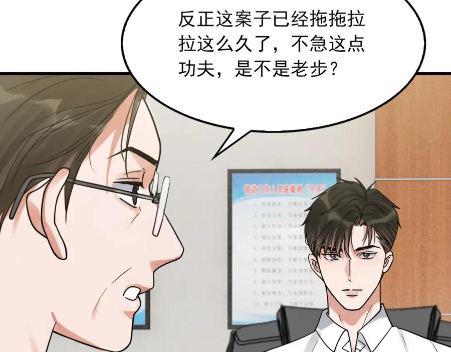 《破云2：吞海》第117话 名分 第28页