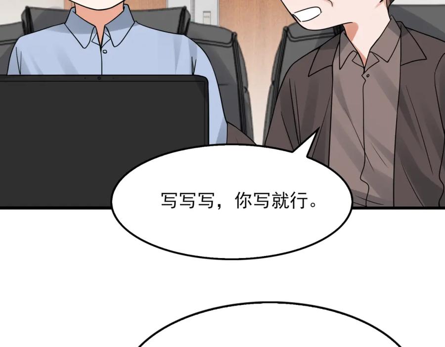 《破云2：吞海》第117话 名分 第27页