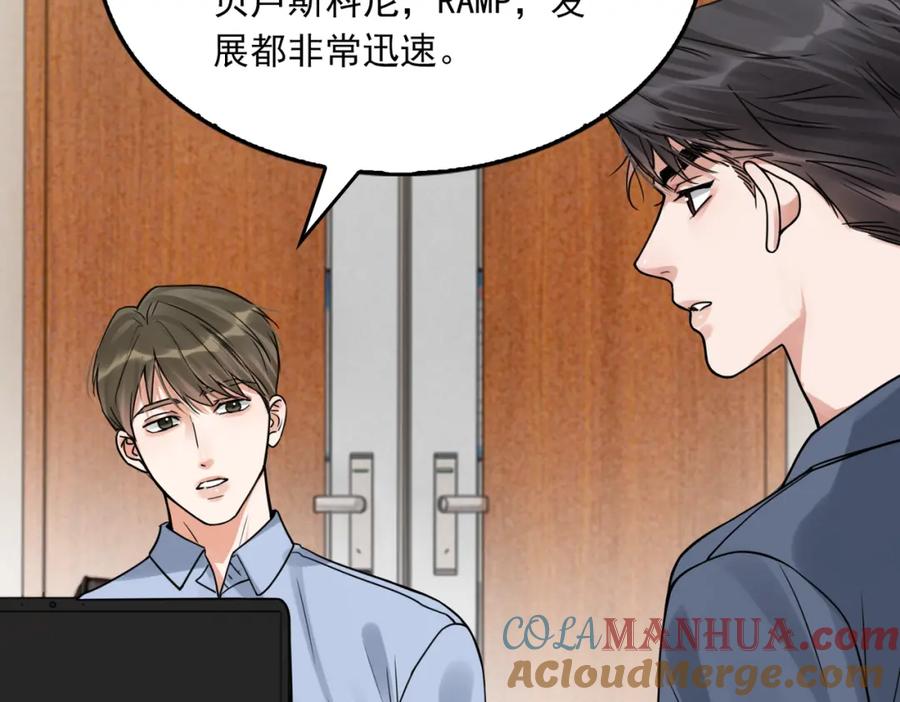 《破云2：吞海》第117话 名分 第13页