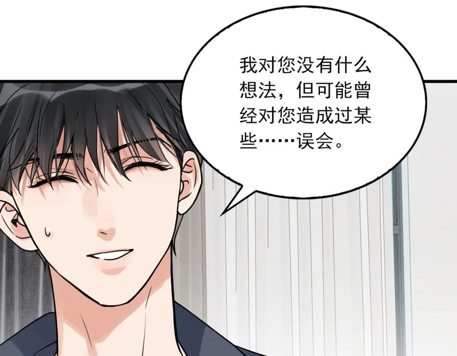 《破云2：吞海》第117话 名分 第71页