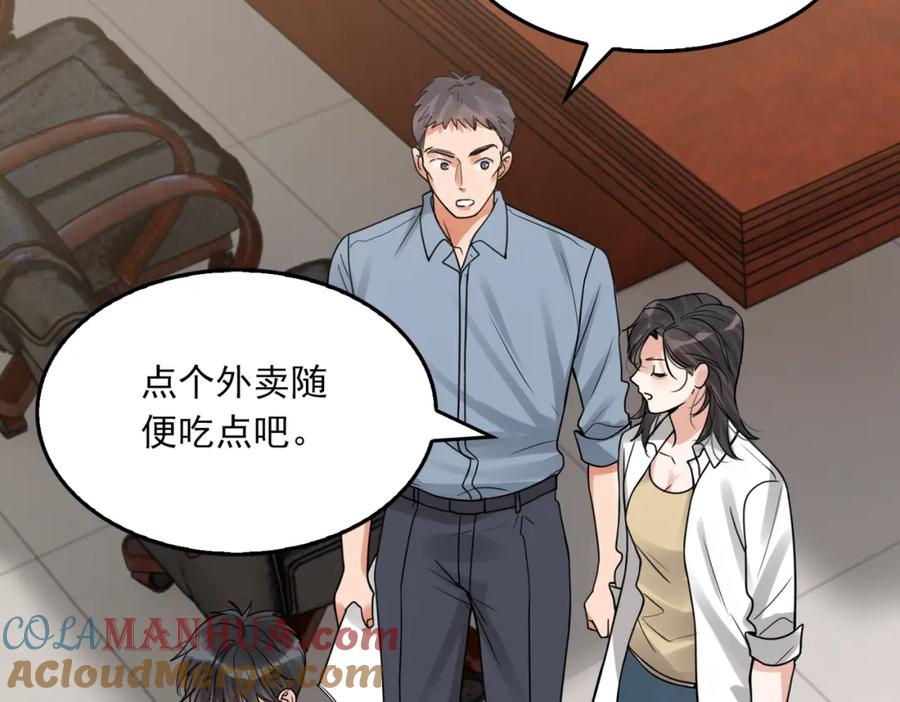 《破云2：吞海》第117话 名分 第33页