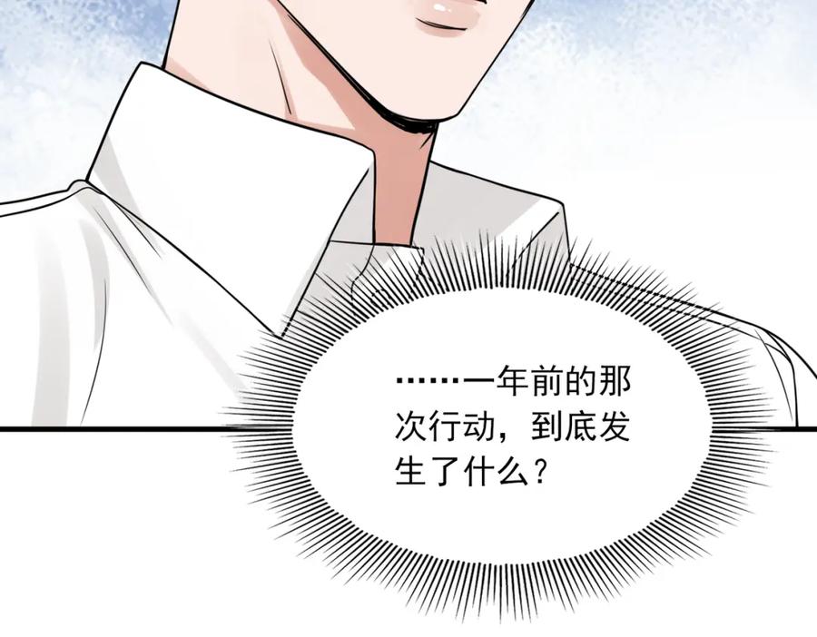 《破云2：吞海》第117话 名分 第3页
