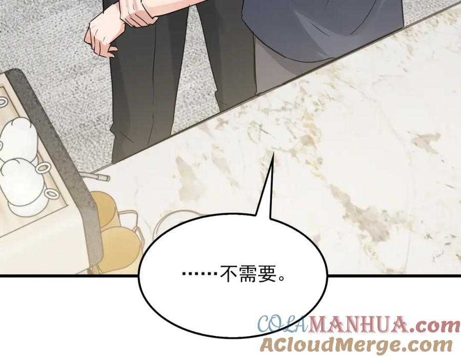 《破云2：吞海》第117话 名分 第69页