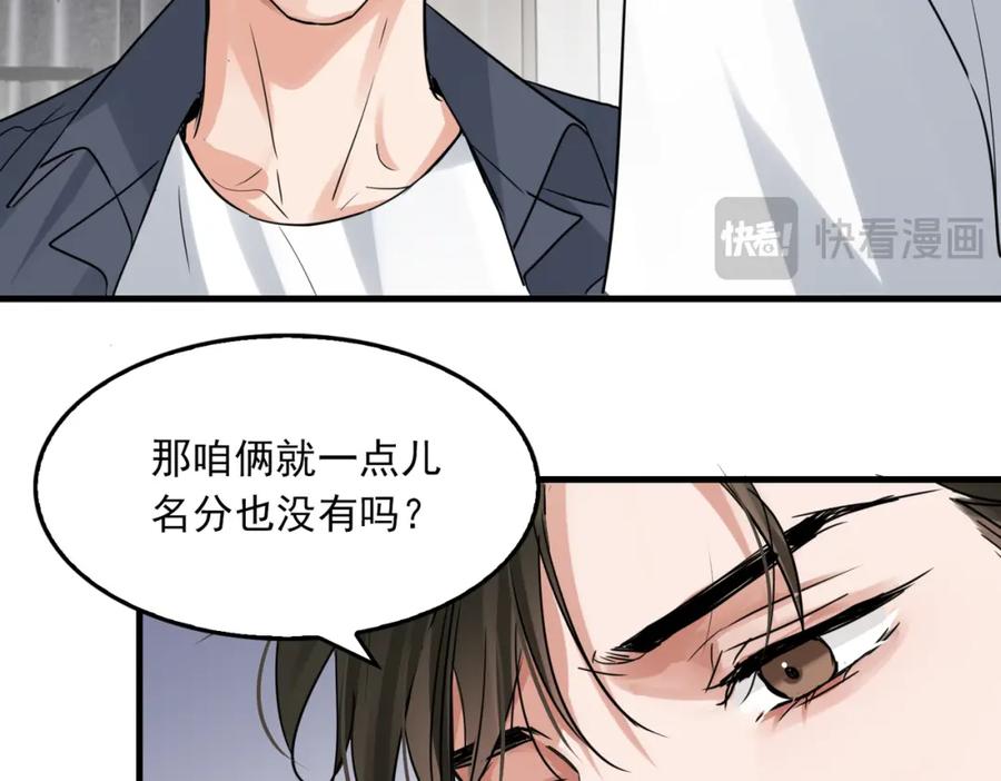 《破云2：吞海》第117话 名分 第64页
