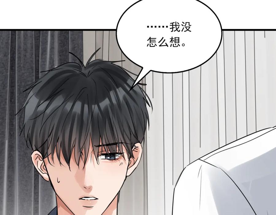 《破云2：吞海》第117话 名分 第63页