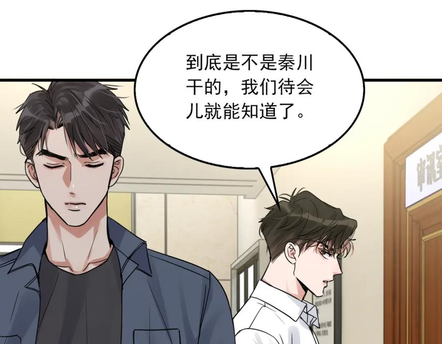 《破云2：吞海》第118话 鱼饵 第32页