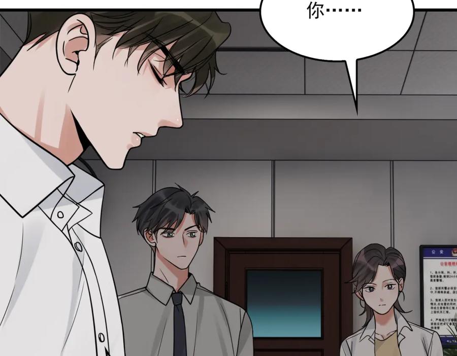 《破云2：吞海》第118话 鱼饵 第55页