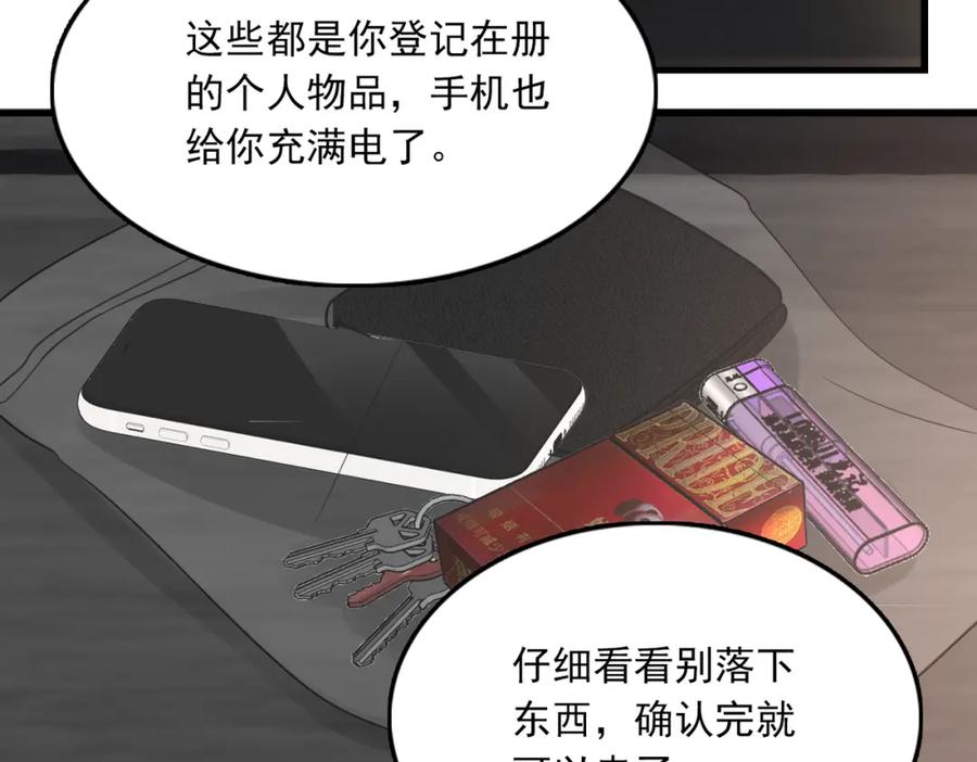《破云2：吞海》第118话 鱼饵 第58页