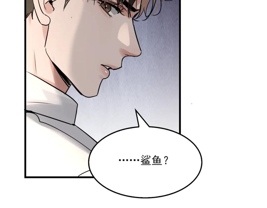《破云2：吞海》第118话 鱼饵 第98页