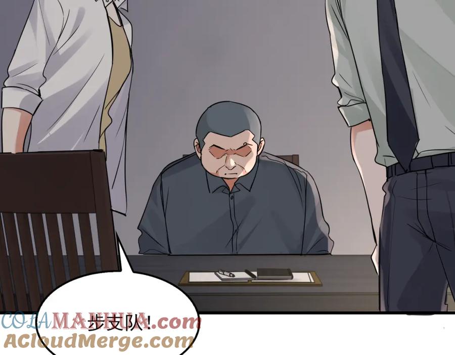 《破云2：吞海》第118话 鱼饵 第37页