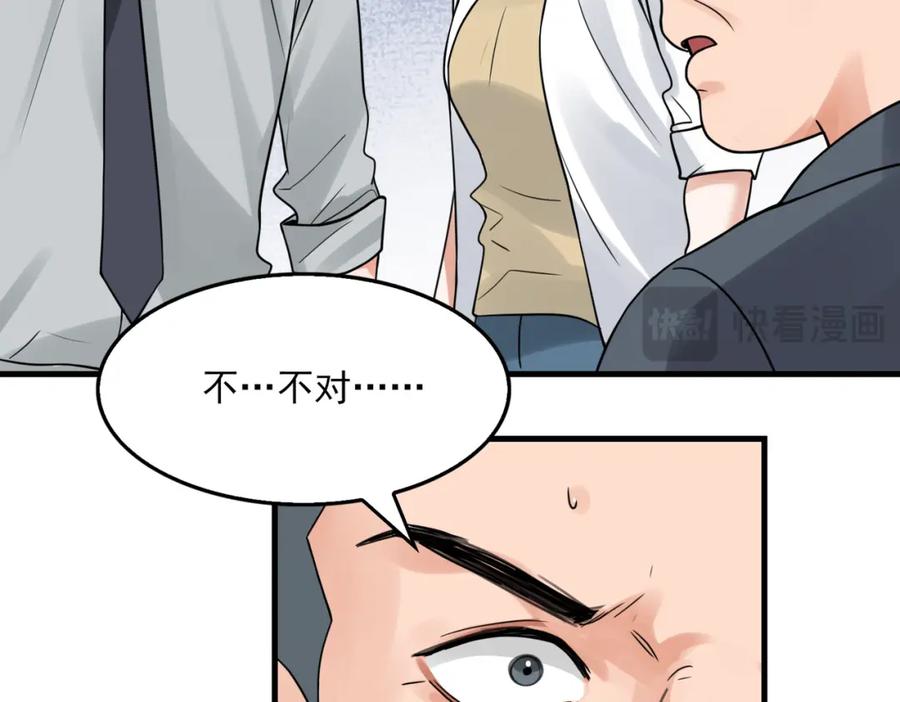 《破云2：吞海》第118话 鱼饵 第48页