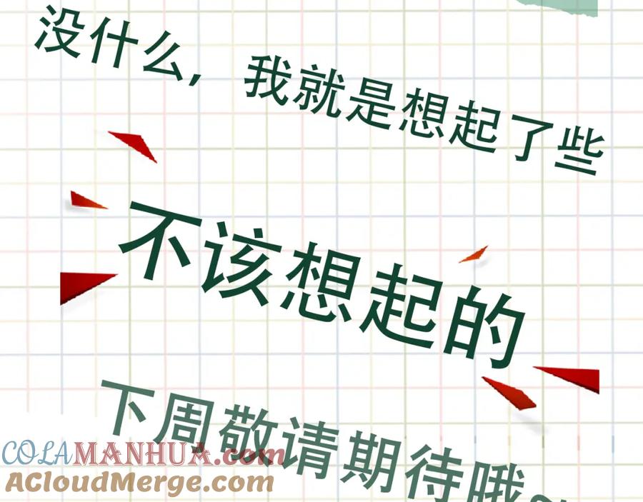 《破云2：吞海》第118话 鱼饵 第101页