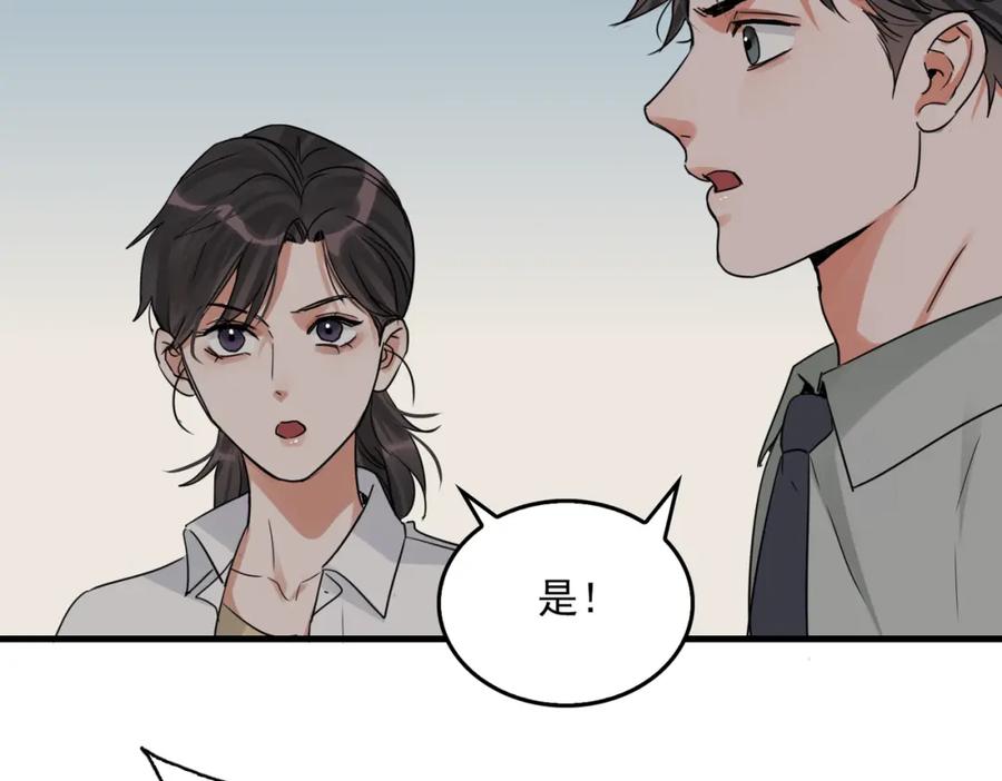 《破云2：吞海》第118话 鱼饵 第88页