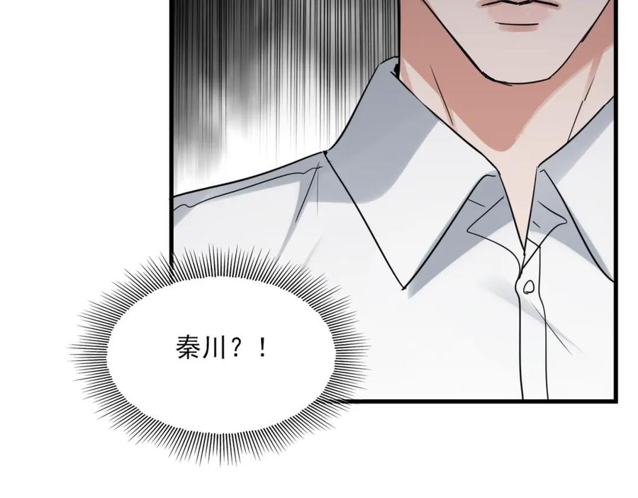 《破云2：吞海》第118话 鱼饵 第4页