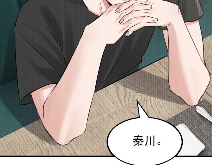 《破云2：吞海》第118话 鱼饵 第2页