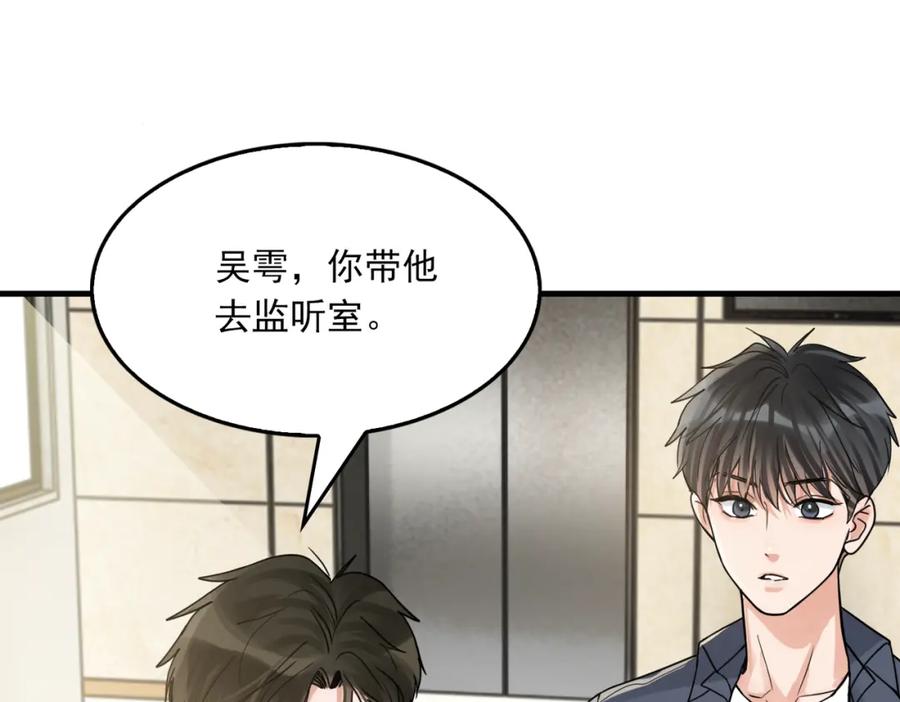 《破云2：吞海》第118话 鱼饵 第28页