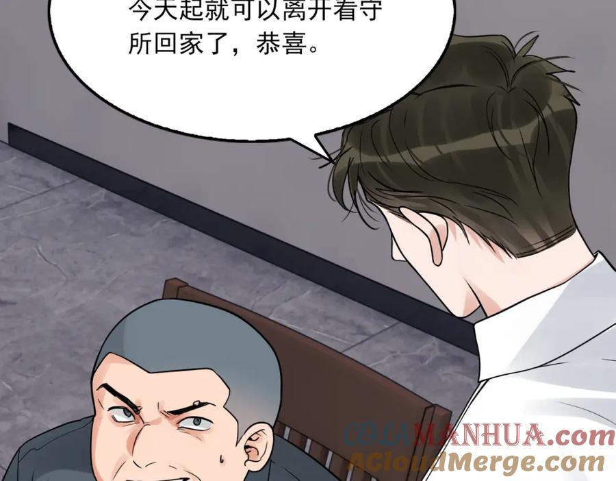 《破云2：吞海》第118话 鱼饵 第45页