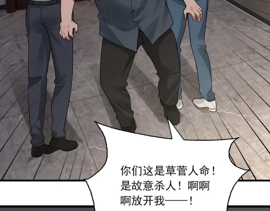 《破云2：吞海》第118话 鱼饵 第90页