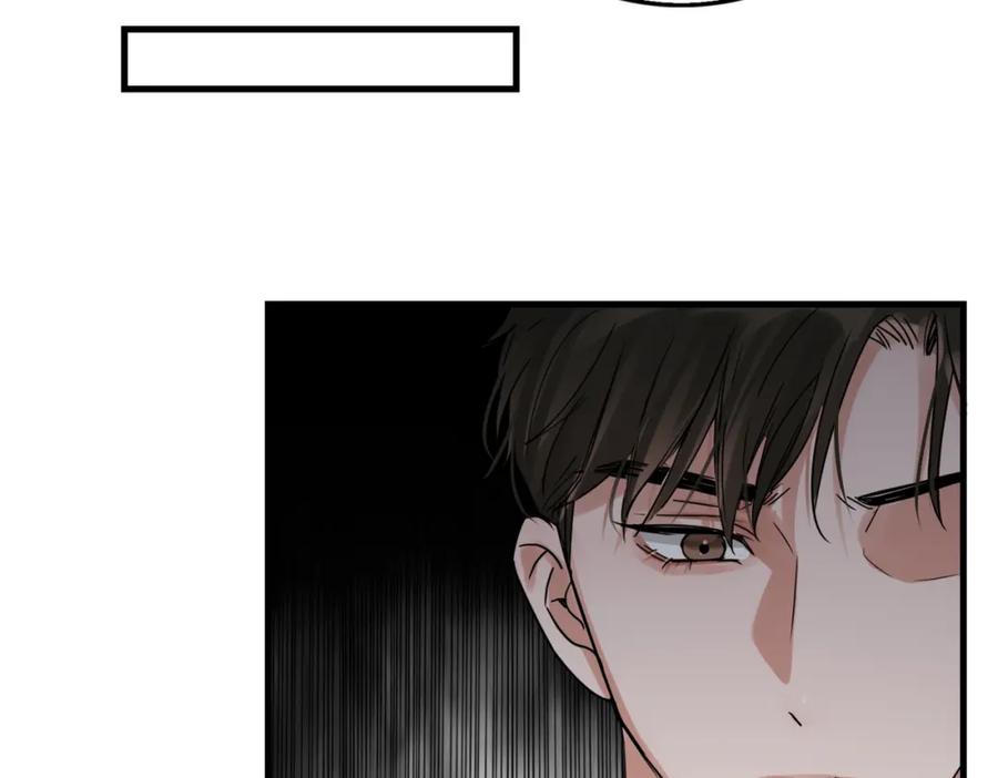 《破云2：吞海》第118话 鱼饵 第3页