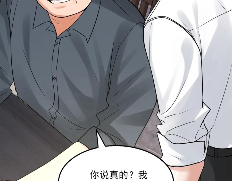 《破云2：吞海》第118话 鱼饵 第46页