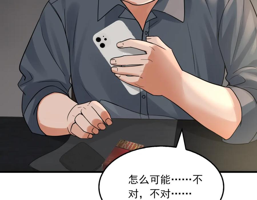 《破云2：吞海》第118话 鱼饵 第63页