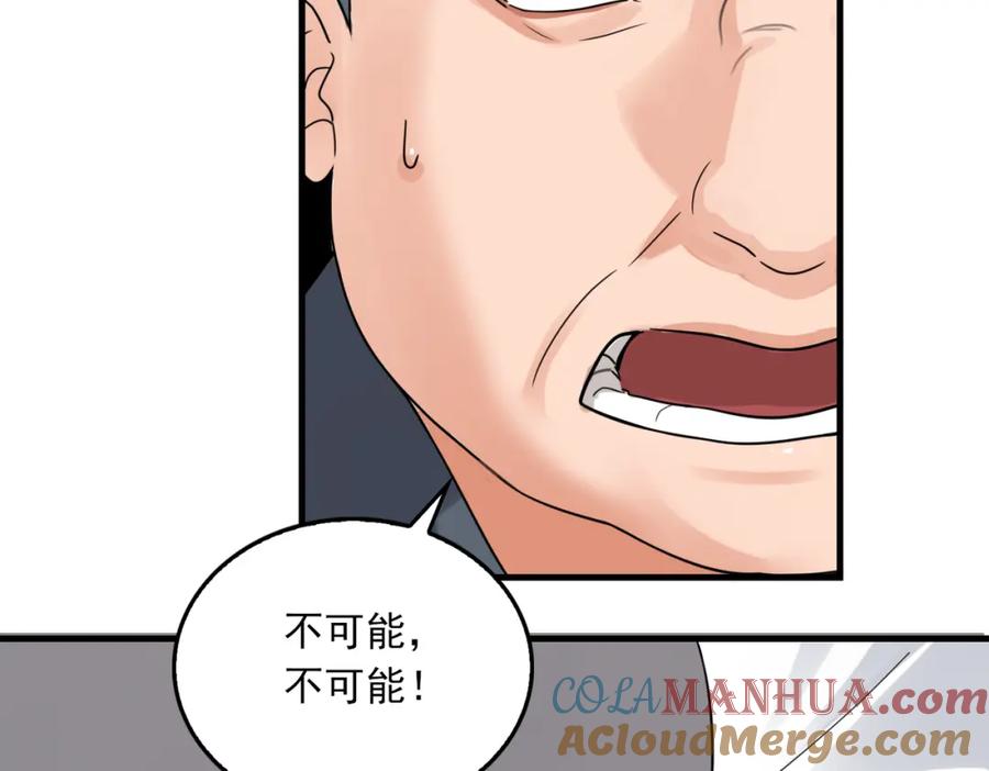 《破云2：吞海》第118话 鱼饵 第49页