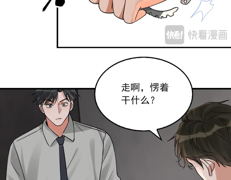 《破云2：吞海》第118话 鱼饵 第60页