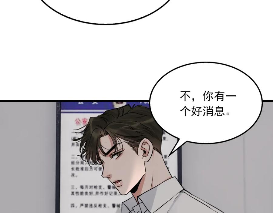 《破云2：吞海》第118话 鱼饵 第40页