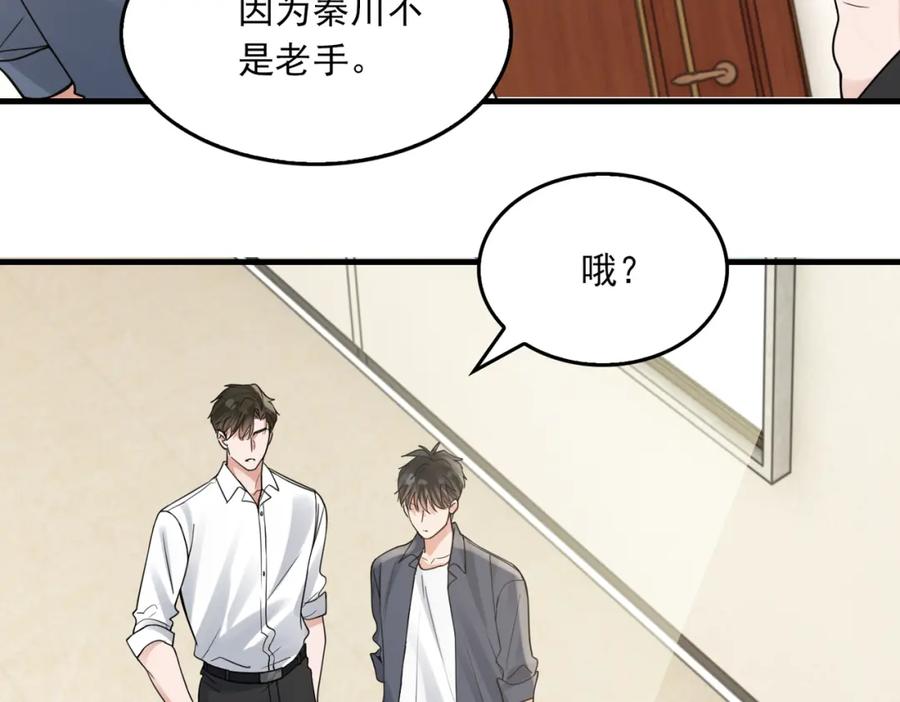 《破云2：吞海》第118话 鱼饵 第22页