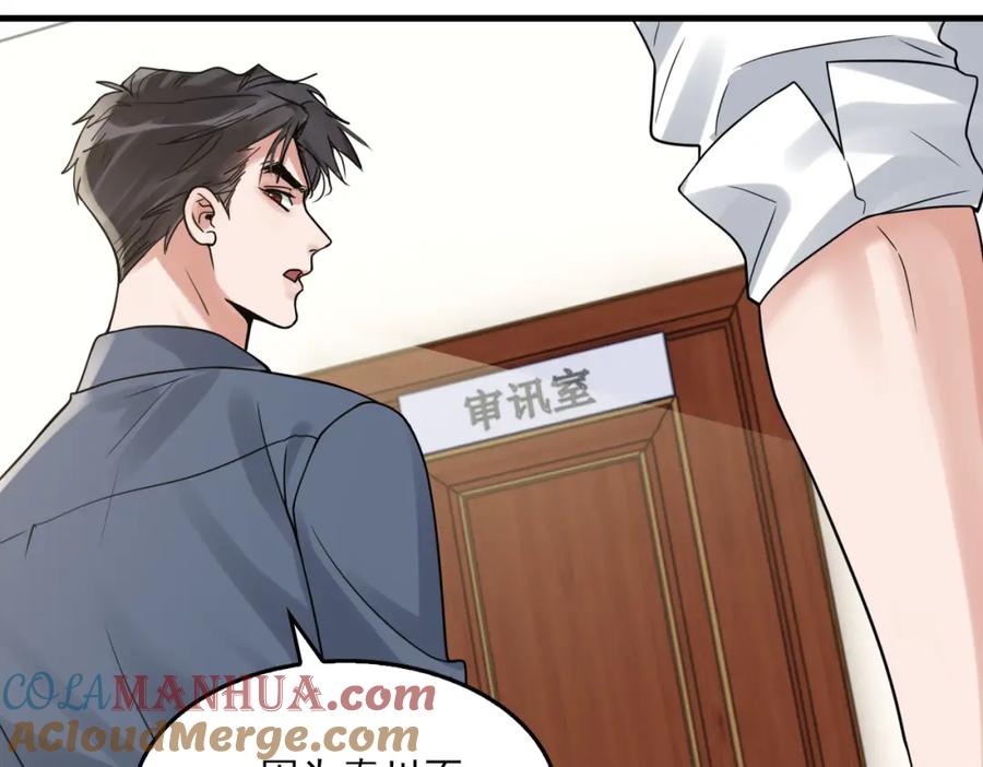 《破云2：吞海》第118话 鱼饵 第21页