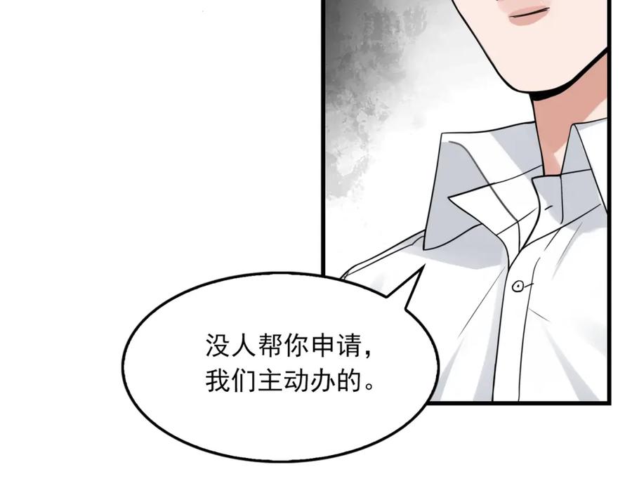 《破云2：吞海》第118话 鱼饵 第52页