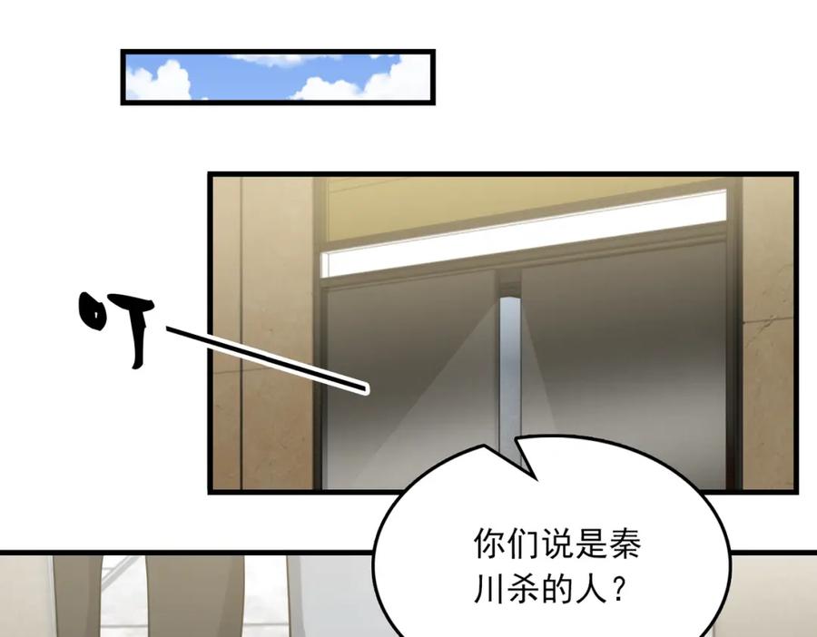 《破云2：吞海》第118话 鱼饵 第10页