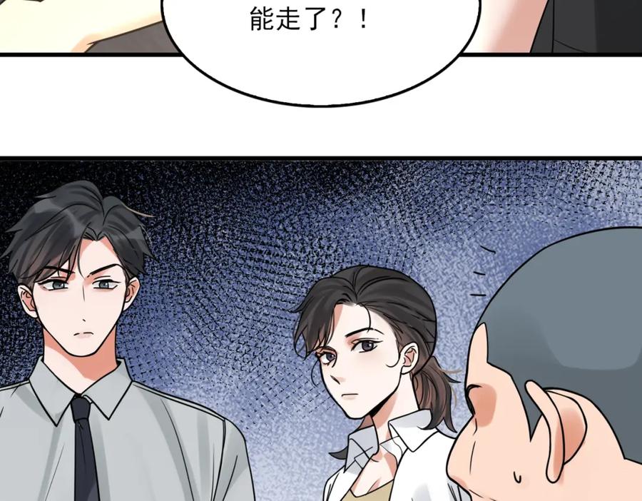 《破云2：吞海》第118话 鱼饵 第47页