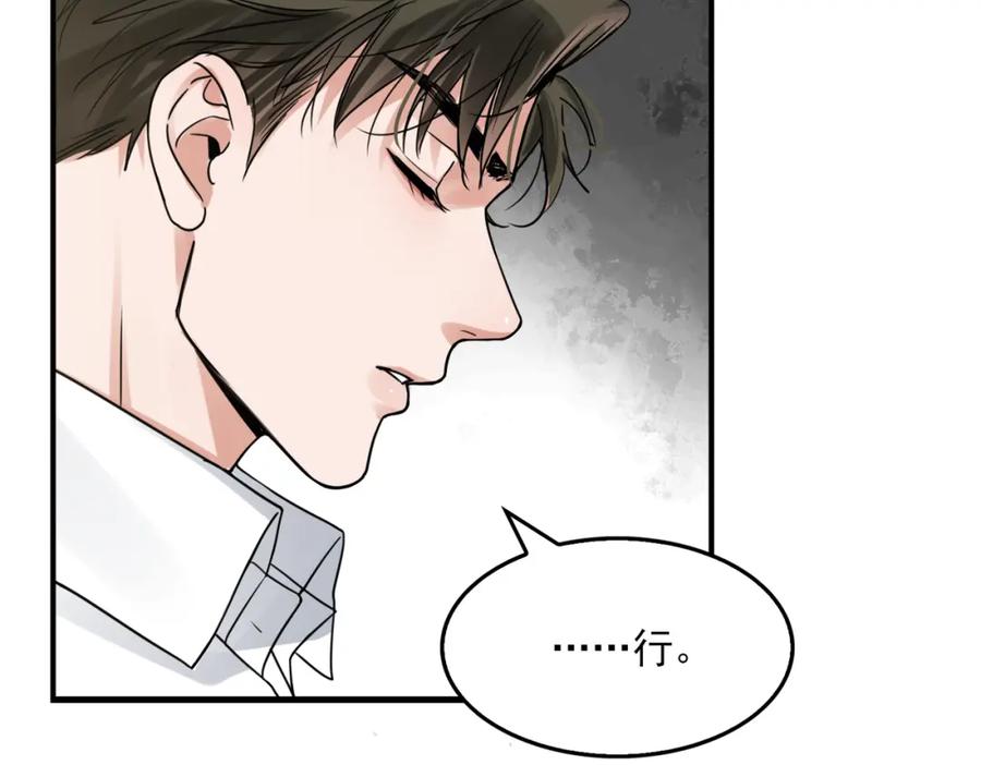 《破云2：吞海》第118话 鱼饵 第27页