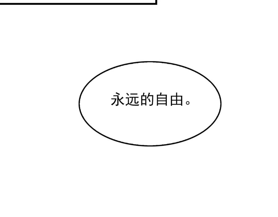 《破云2：吞海》第118话 鱼饵 第108页