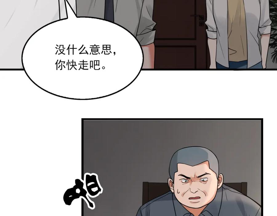 《破云2：吞海》第118话 鱼饵 第56页