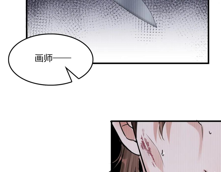 《破云2：吞海》第119话 鲨鱼 第35页