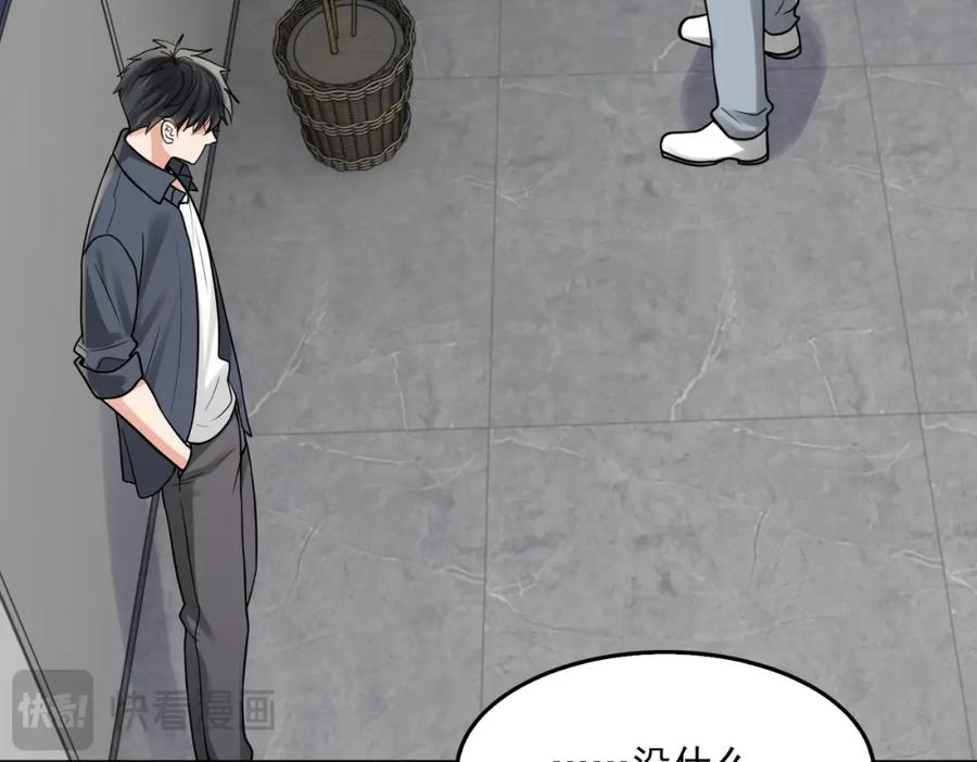 《破云2：吞海》第119话 鲨鱼 第27页