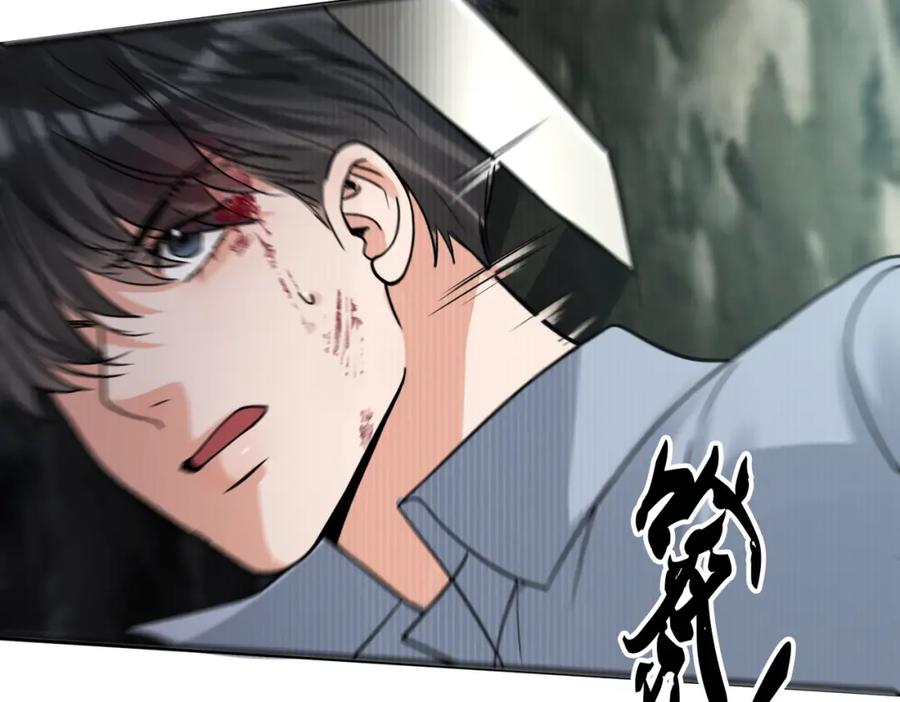 《破云2：吞海》第119话 鲨鱼 第44页