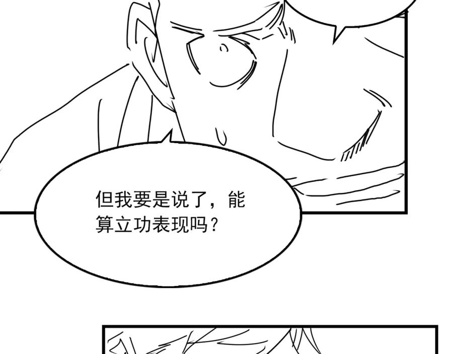 《破云2：吞海》第119话 鲨鱼 第124页