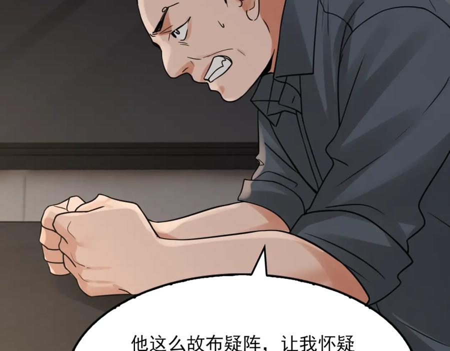 《破云2：吞海》第119话 鲨鱼 第112页
