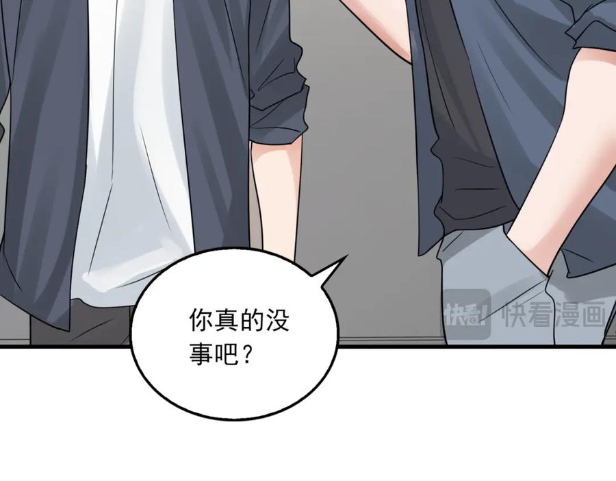 《破云2：吞海》第119话 鲨鱼 第60页